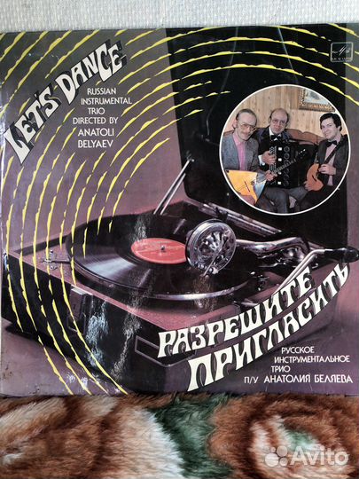 Виниловые пластинки