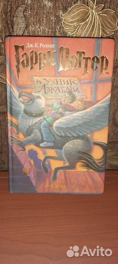 Книги Гарри Поттер