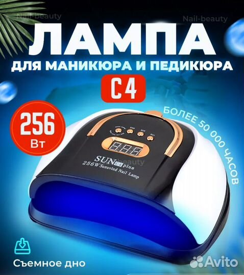 Лампа для маникюра sun c4