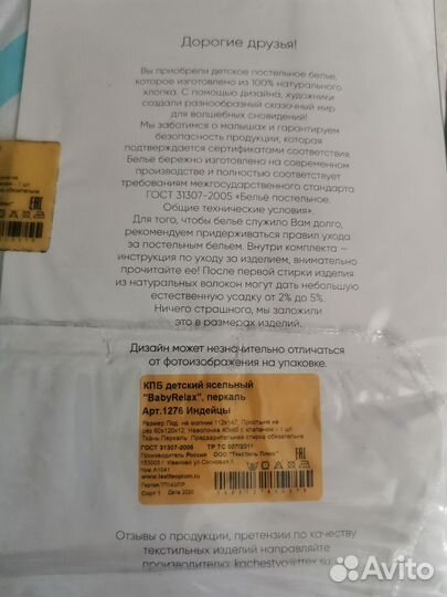 Детское постельное белье 120 60