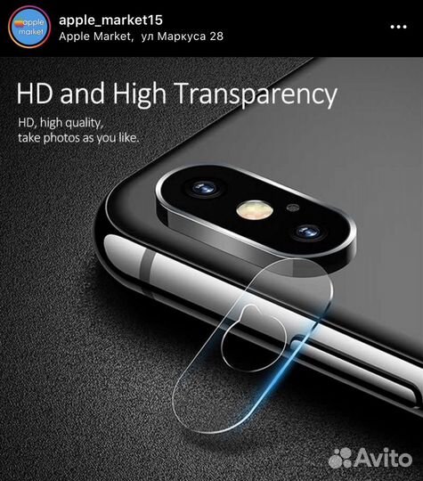 Защитное стекло на камеру iPhone X