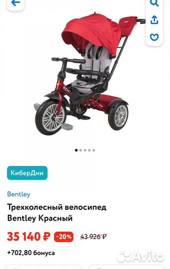 Трехколесный велосипед с ручкой Bentley