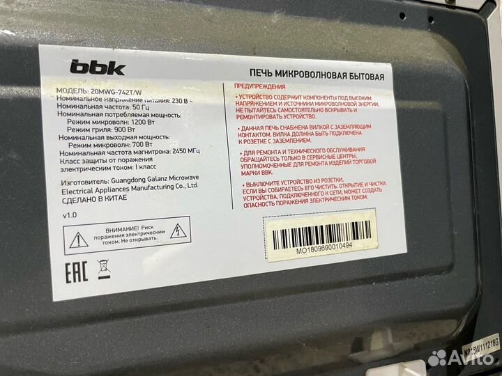 Микроволновая печь