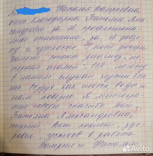 Логопед для взрослых. (онлайн)