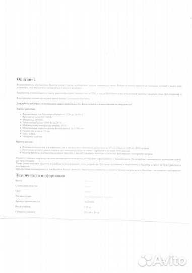 Электронагреватель для бассейна