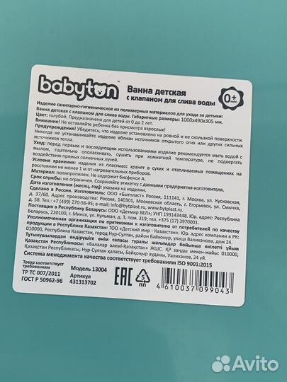 Ванночка для купания (+ 2 горки)