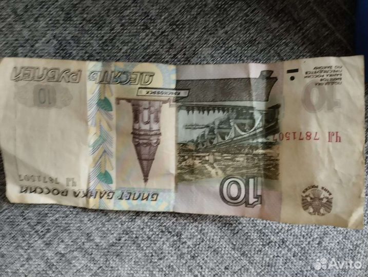 10 р бумажные