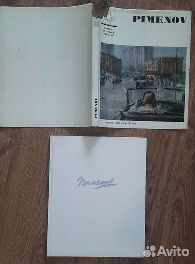 Альбом «Мастера Советской живописи» - Пименов