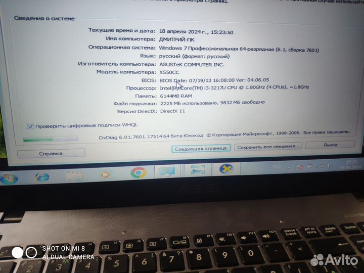 Asus игровой