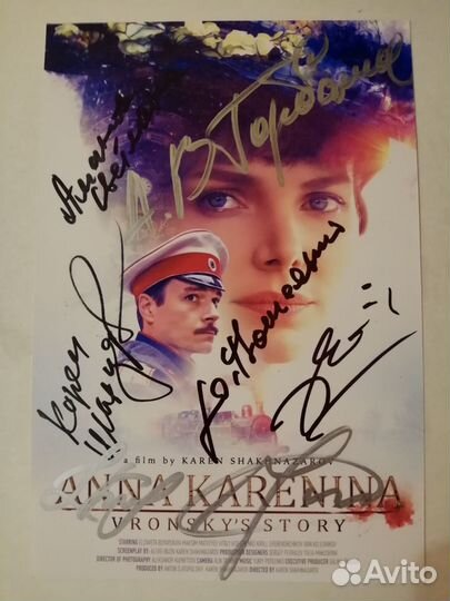 «Анна Каренина»