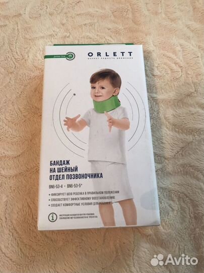 Бандаж на шейный отдел позвоночника