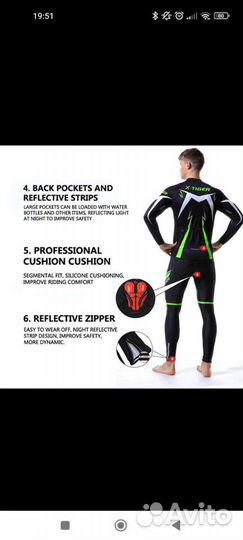 Костюм для велоспорта