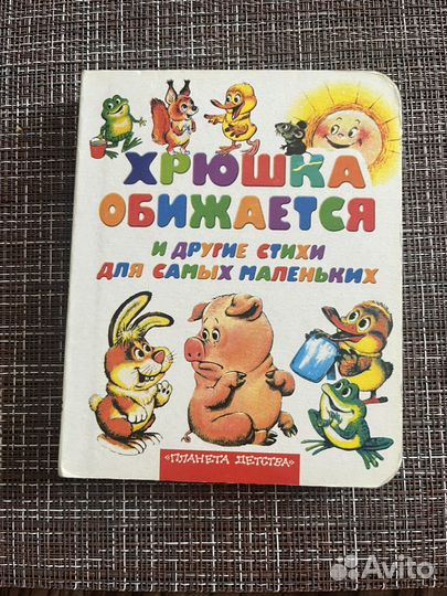 Хрюшка обижается