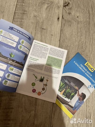 Книги про аквариум Tetra