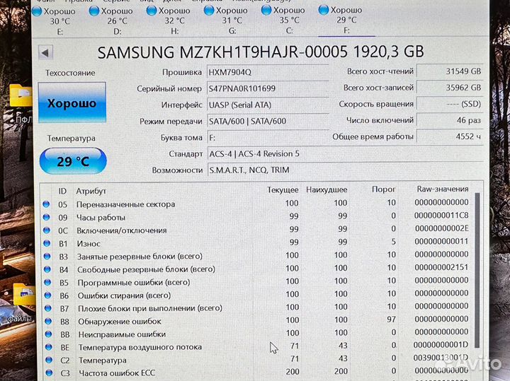 Ssd samsung SM883 2.5