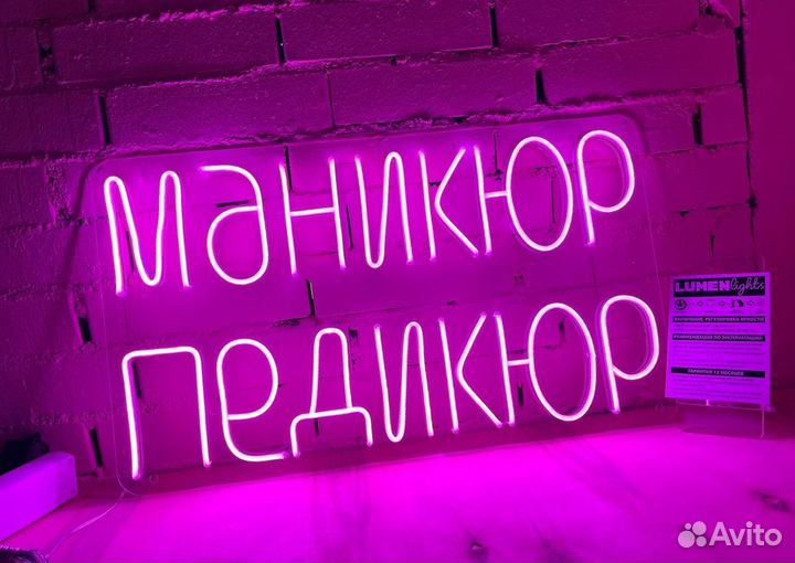 Неоновые вывески