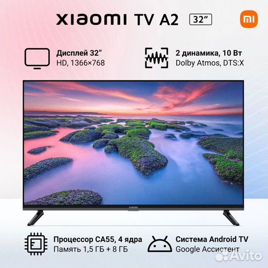 Телевизор Xiaomi Mi TV A2 32”