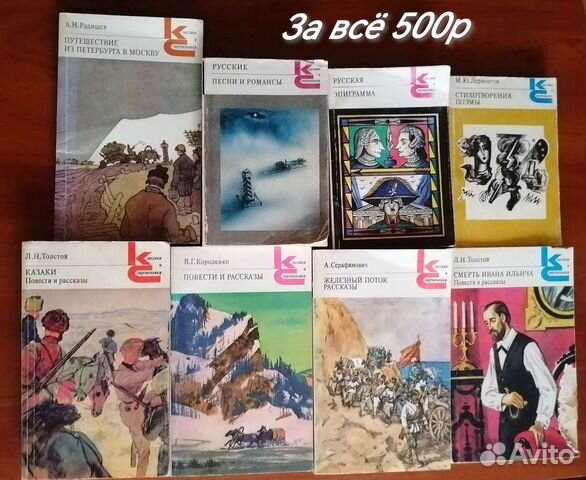 Книги русская классика