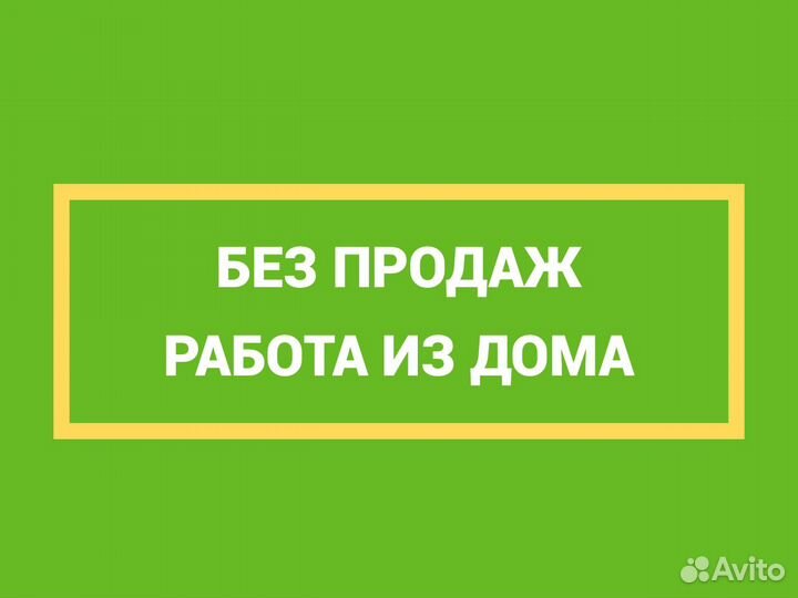 Оператор на входящие звонки. Удаленно