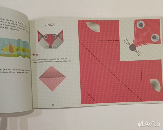 Пособие для детей