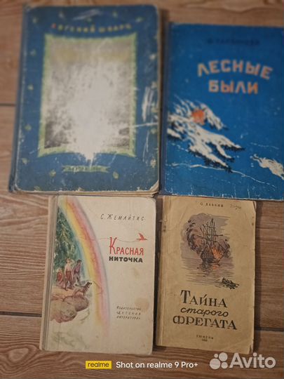 Детские книги СССР 50-60 годов