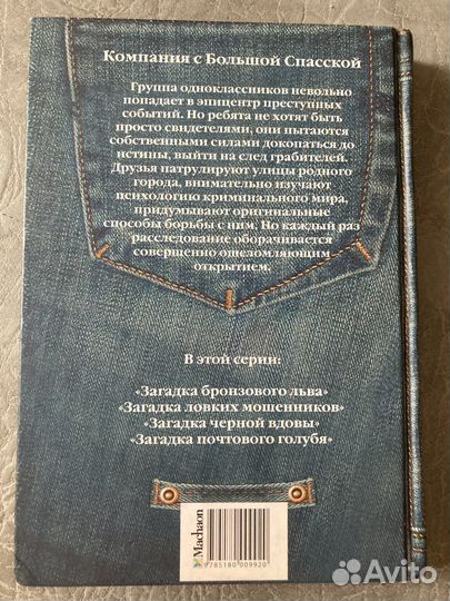 Книги детективы