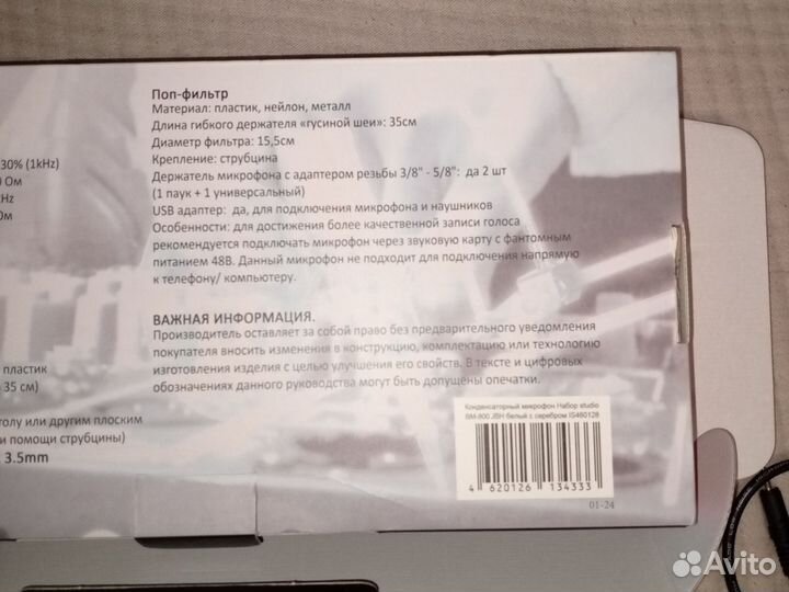 Конденсаторный микрофон bm-800. Набор