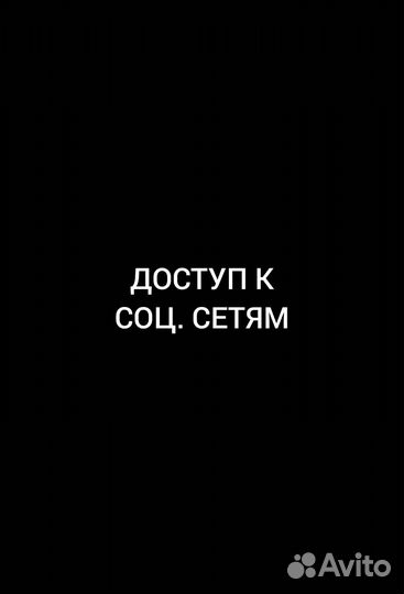 Разблокировка социальных сетей