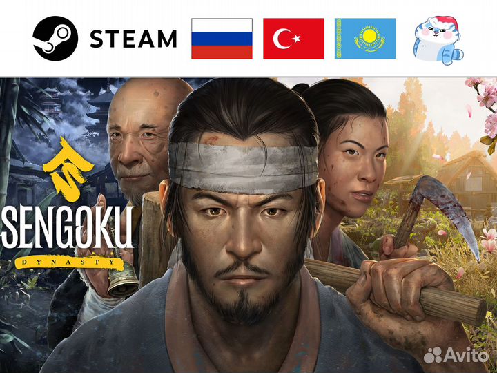 Sengoku Dynasty (Steam)