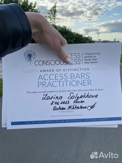 Энергетический массаж Аксесс Барс / Access Bars