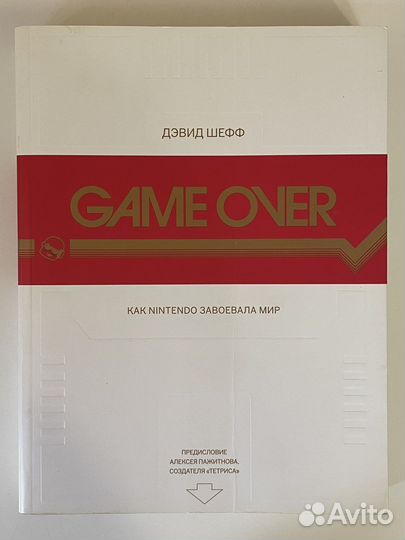 Game Over. Как Nintendo Завоевала мир
