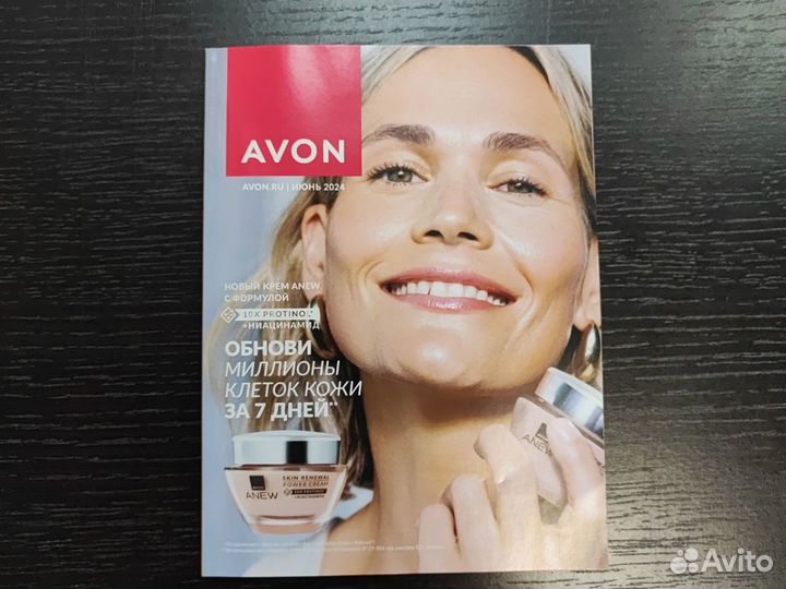 Каталог avon июнь 2024