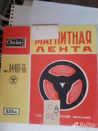 Магнитная лента для катушечного магнитофона