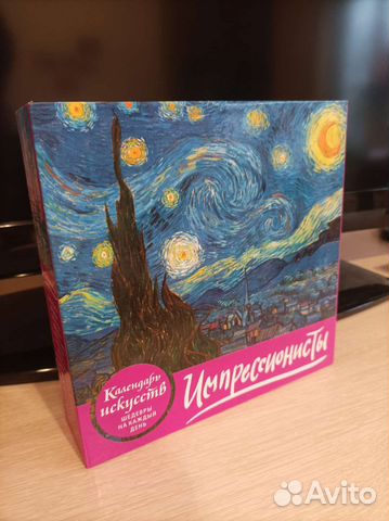 Календарь искусств Импрессионисты Эксмо