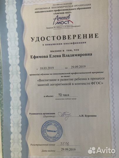 Логопед онлайн/офлайн