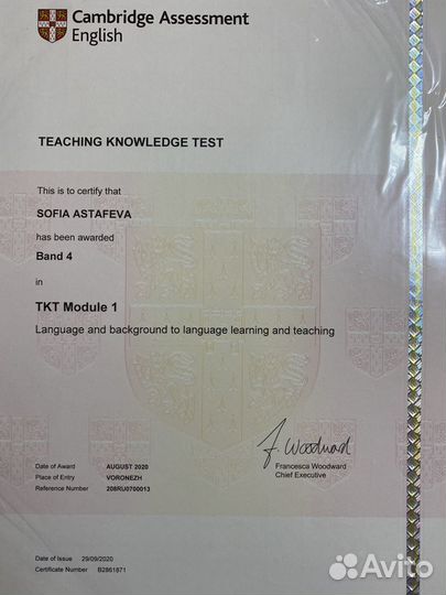 Репетитор по английскому языку, английский язык