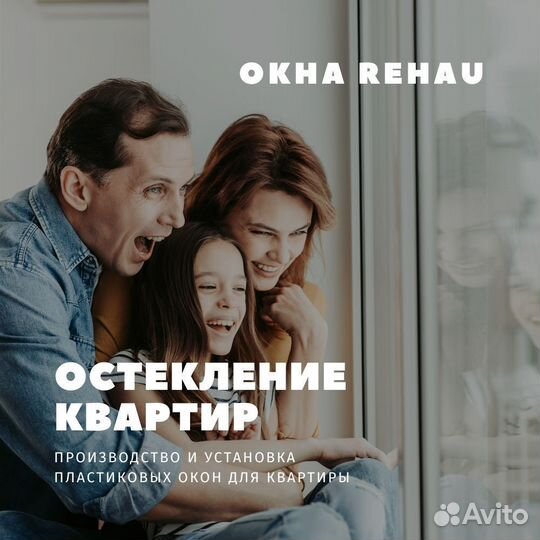 Пластиковые окна на заказ