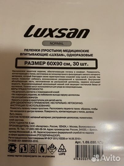 Пеленки одноразовые 60х90