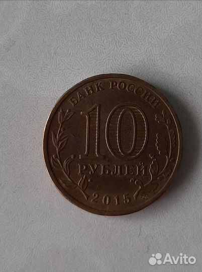 Юбилейная монета