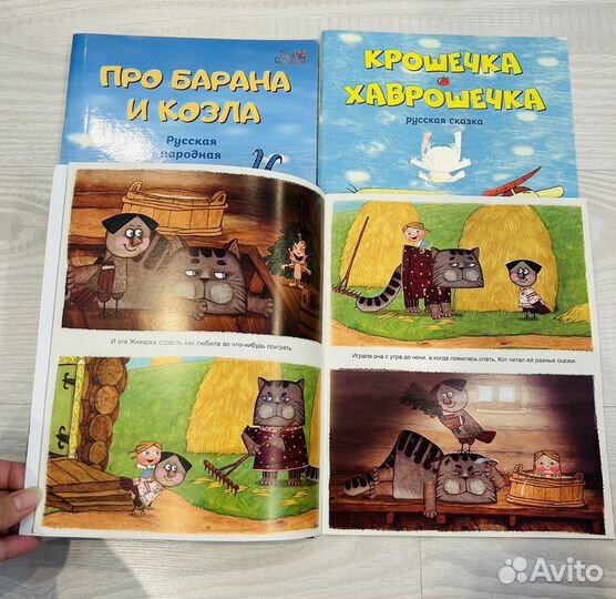 Книги детские 4 шт