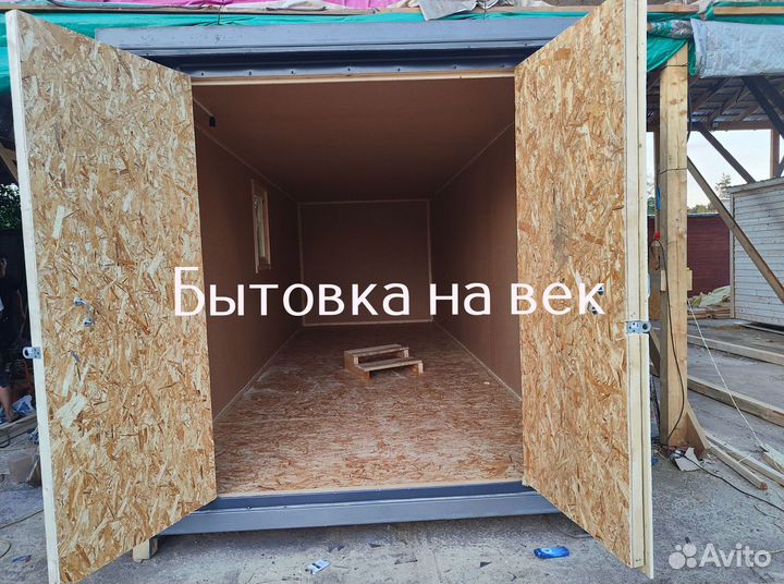 Бытовка для проживания