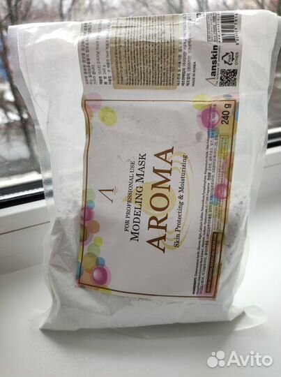 Альгинатная маска для лица Aroma