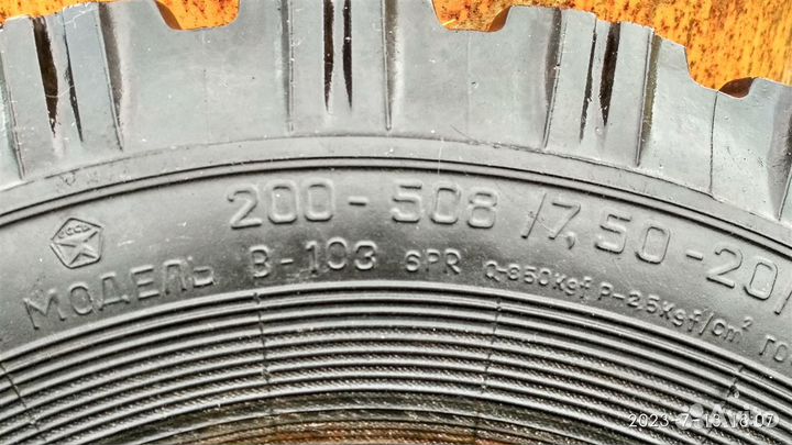 Шина В-103 7,50-20 для Мтз,Юмз