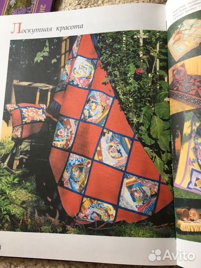 Книга- Лоскутные подушки и покрывала