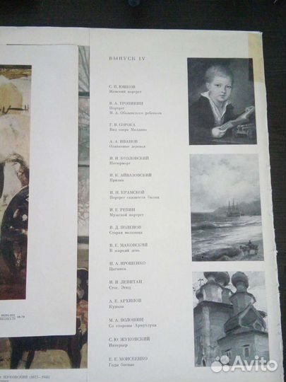 Изобразительное искусство народов мира, выставки