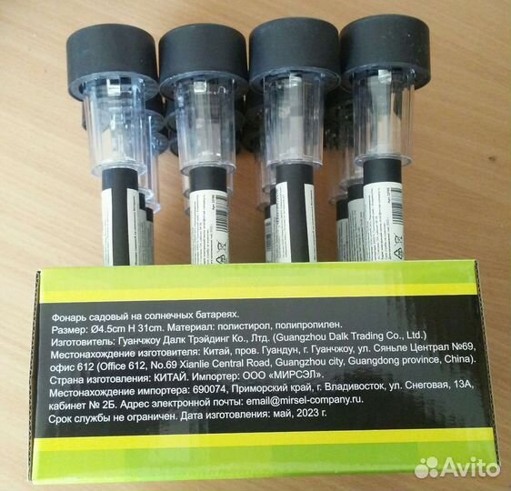 Комплект фонарей садовых светодиодных