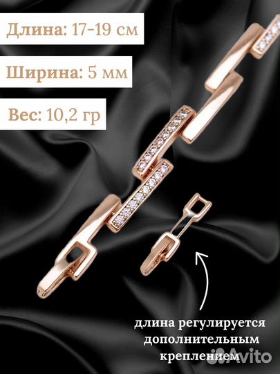 Браслет под золото