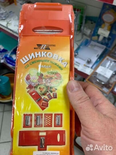 Шинковка для овощей 5 насадок