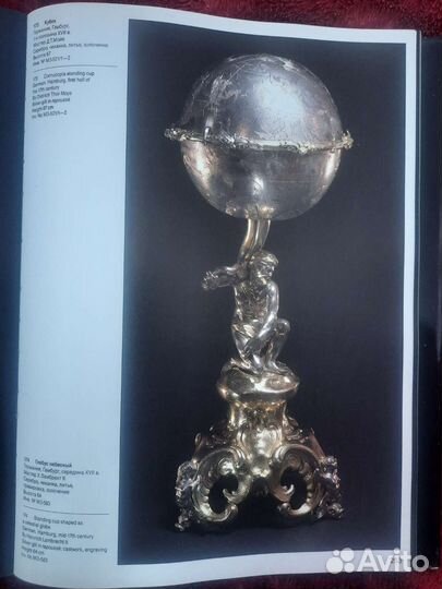 Книга Оружейная палата