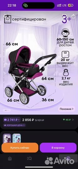 Коляска для кукол трансформер